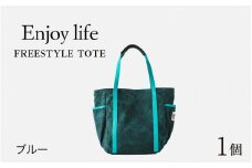 Enjoy life - FREESTYLE TOTE  ブルー  [D-042001_02]