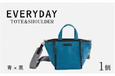 EVERYDAY-TOTE＆SHOULDER BAG 青 × 黒 [D-042005_02]
