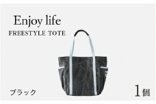 Enjoy life - FREESTYLE TOTE  ブラック  [D-042001_03]