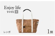 Enjoy life - TOTE S  レンガ [D-042003_01]