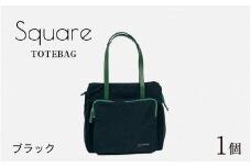 Square - TOTEBAG ブラック [E-042012_01]
