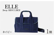 ELLE - 2WAY SHOULDER ネイビー [E-042021_01]