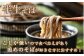 風味・香りが良く、のどごしの良さが特徴