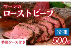 【先行予約】越前海岸人気カフェのローストビーフ 約500g ★特製ソース付き【2025年10月初旬より順次発送】 [A-134003] / 赤身 肉 牛 牛肉 もも キャンプ アウトドア 真空 冷凍 ブロック ローストビーフ タレ ソース 赤身肉 ろーすとびーふ ローストビーフ ろーすとびーふ ローストビーフ ろーすとびーふ ローストビーフ ろーすとびーふ