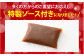 越前海岸の大人気カフェの『ローストビーフ』が自宅で食べられる！他にはない逸品です！