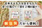 個包装だから保存に便利。賞味期限も製造から540日！