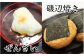 ぜんざい、磯辺焼きに。