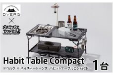 ドベルグ×ネイチャートーンズ ハビットテーブルコンパクト [J-128007] / DVERG × NATURE TONES HABIT TABLE COMPACT アウトドア 折りたたみ IGTテーブル 折り畳み 耐熱 薄型 フラットバーナー キャンプ レジャー 机 台 国内生産