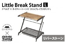 DVERG×NATURE TONES ドベルグ×ネイチャートーンズ リトルブレイクスタンド L 「リバーストーン」 [E-128006_02]