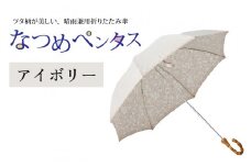 なつめペンタス　晴雨兼用折りたたみ傘　カラー8色 [J-035007_01]