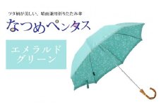 なつめペンタス　晴雨兼用折りたたみ傘　カラー8色 [J-035007_02]
