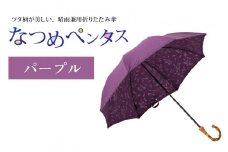 なつめペンタス　晴雨兼用折りたたみ傘　カラー8色 [J-035007_05]