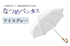 なつめペンタス　晴雨兼用折りたたみ傘　カラー8色 [J-035007_07]