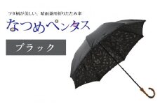 なつめペンタス　晴雨兼用折りたたみ傘　カラー8色 [J-035007_08]