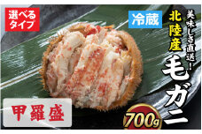 【成前特選】美味しさ直送！北陸産 毛ガニ 700ｇ前後×1杯（オス） [D-028007_02]