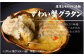 お届けイメージ