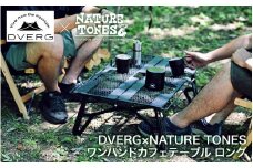 DVERG×NATURE TONES ワンハンドカフェテーブル ロング 【リバーストーン】[K-128012_02] 