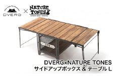 DVERG×NATURE TONES サイドアップボックス&テーブルL【ブラック】[N-128009_01]