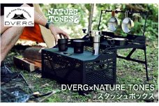 DVERG×NATURE TONES  スタッシュボックス【リバーストーン】 [O-128010_02]