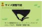 福井鉄道ラバーキーホルダー　1個