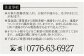 越前かに成前 店主