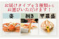 この返礼品は、「姿」「さばき」「甲羅盛り」の3タイプからお選びいただけます。
