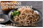 辛味大根と相性が良く、かけて自分好みの越前おろしそばに！