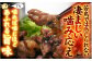 塩ホルモン