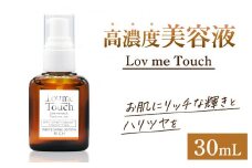 ラブミータッチ「ホワイトシャインローションリッチ」30ml / 高濃度美容液 医師開発コスメ ドクターズコスメ ビタミンC誘導体配合 3種のビタミンC 保水成分配合 ハリツヤ フラーレン配合 整肌成分 ［B-151001］