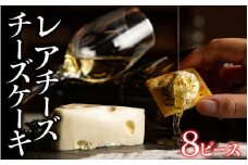 レアチーズチーズケーキ [A-094006] / 冷凍ケーキ レアチーズケーキ チーズケーキ チーズ ケーキ チーズスイーツ スイーツ ギフト 洋菓子 高級 お取り寄せスイーツ お菓子 冷凍 レアチーズ おつまみ ホール バレンタイン ホワイトデー