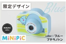 ミニピク キッズカメラ ふるさと納税限定デザイン 【ブルー、プテラノドン】 [A-169001_01]  / キッズカメラ MiNiPiC® ミニピク トイカメラ スマホ転送可能 SDカード 転送 付き  使い方がわかりやすい 日本語説明書 誕生日プレゼント 知育玩具 子供 大人 デジタルカメラ 日本製