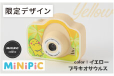 ミニピク キッズカメラ ふるさと納税限定デザイン 【イエロー、ブラキオサウルス】 [A-169001_03] / キッズカメラ MiNiPiC® ミニピク トイカメラ スマホ転送可能 SDカード 転送 付き  使い方がわかりやすい 日本語説明書 誕生日プレゼント 知育玩具 子供 大人 デジタルカメラ 日本製 ゲーム無し