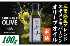三里浜ブレンドオリーブオイル『水仙』 / 100g オリーブ オイル 三里浜 エキストラバージン オリジナルブレンド パスタ アヒージョ ドレッシング カルパッチョ 送料無料 [A-167001]