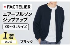 【ファクトリエ】エアーブルゾン ジップアップ（メンズ）カラー ブラック M [D-182002_M]