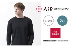 【エアーリカバリー】スリープテックウェアドライメンズトップス M サイズ [G-188001_M] / 西川 nishikawa 血行促進 福井 ブランド メンズ 洋服 国内生産 リカバリーウェア 眠活 ウェルネス 長袖 サイズ M L XL XXL 男性 寝巻 寝巻き パジャマ 寝具 部屋着 ルームウェア