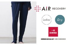 【エアーリカバリー】スリープテックウェア ドライ レディース ボトムス 2サイズ 展開 [H-188004] / 西川 nishikawa 血行促進 福井 ブランド レディース 洋服  国内生産 リカバリーウェア 眠活 ウェルネス 部屋着 サイズ M L 女性 寝巻 寝巻き パジャマ 寝具 部屋着 ルームウェア