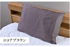 髪と肌をいたわる、熟睡品質の枕カバー ココアブラウン [A-186001_01] / 枕 カバー 枕カバー キュプラ ドリーミン シルクを超える滑らかさ 快眠 敏感肌 保湿 通気 吸湿 吸水 おしゃれ 誕生日 母の日 敬老の日 還暦 ギフト プレゼント