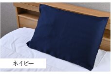 髪と肌をいたわる、熟睡品質の枕カバー ネイビー [A-186001_04] / 枕 カバー 枕カバー キュプラ ドリーミン シルクを超える滑らかさ 快眠 敏感肌 保湿 通気 吸湿 吸水 おしゃれ 誕生日 母の日 敬老の日 還暦 ギフト プレゼント