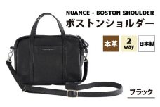 NUANCE - BOSTON SHOULDER【ブラック】[G-042024_01] / 本革 ボストンショルダー 日本製 おしゃれ 肩かけ 牛革 革 アンティークオイルレザー カバン ショルダーバッグ ユニセックス 雑貨 遊糸 国産 福井 繊維 送料無料