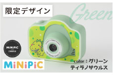 【先行予約 年末特集】ミニピク キッズカメラ ふるさと納税限定デザイン 【グリーン、ティラノサウルス】 [A-169001_02_sp] / キッズカメラ MiNiPiC® ミニピク トイカメラ スマホ転送可能 SDカード 転送 付き  使い方がわかりやすい 日本語説明書 誕生日プレゼント 知育玩具 子供 大人 デジタルカメラ 日本製 ゲーム無し