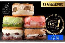 【先行予約 年末特集】羽二重バターチーズサンド 5種アソート [A-094002_sp] / 人気 ランキング 1位 餡子 あんこ スイーツ スィーツ 和菓子 洋菓子 詰め合わせ クッキー クリーム ピスタチオ いちご チョコ モンブラン 苺 栗 菓子 お菓子 詰合せ 冷凍 お歳暮 バレンタイン ホワイトデー デザート 母の日