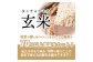 70％以上の農薬をカット！