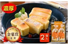 [037-a001] スイーツ 敦賀のたまごやさんの 濃厚ニューヨークチーズケーキ（小）2個セット 【自家製自然卵 濃厚チーズケーキ デザート NYチーズケーキ】
