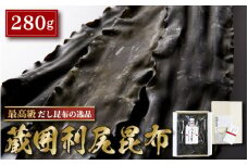 [006-b001_A] 木箱入 蔵囲利尻昆布 【昆布 こんぶ 出汁 だし お中元 お歳暮 ギフト 贈り物 プレゼント】