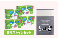 [020-h001] においバイバイ袋 非常用トイレセット LLサイズ 30枚（60回分）× 4箱（計120枚）