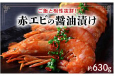 [058-a017] 韓国料理 赤エビの醤油漬け（カンジャンセウ）ご飯と相性抜群！
