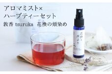 『敦香 tsuruka 〜花換の頬染め〜』アロマミスト1本（30ml）× ハーブティー2袋（1袋2g × 5個ティーバッグ入り）セット ＜数量限定＞【アロマスプレー 精油 ギフト プレゼント】[052-b001]