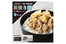 [069-a022] ＜数量限定＞ 港町つるがの潮風感じる 創作 海鮮丼の素 浜焼き鯖 × Sio檸檬ペッパー 5食セット【海鮮丼 丼 どんぶり サバ 鯖 ご飯にのせるだけ お酒の肴 パスタ アレンジ簡単 化粧箱 贈答 冷凍 お中元 ギフト 贈り物 プレゼント】