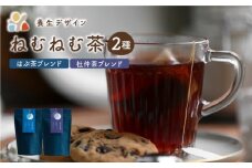 ブレンド茶 「ねむねむ茶 」2種 × 3パックセット（杜仲茶ブレンド、はぶ茶ブレンド）【お茶 茶葉 飲料 茶 ブレンド ノンカフェイン】[072-a006] 