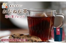 ねむねむ茶 葛の葉ブレンド 1袋3パック入り【お茶 茶葉 飲料 茶 ブレンド ノンカフェイン】[072-a014] 